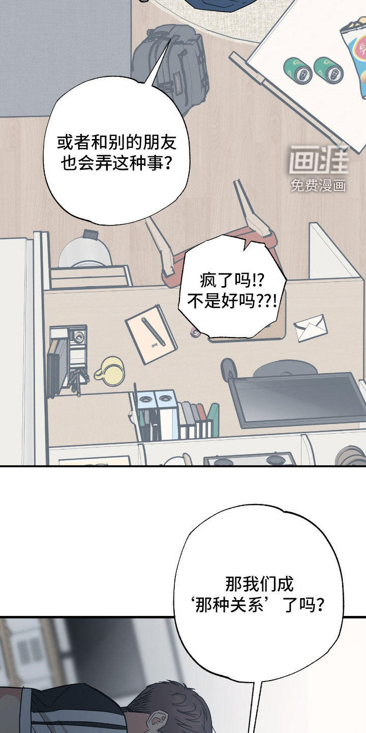 第31话 第2页