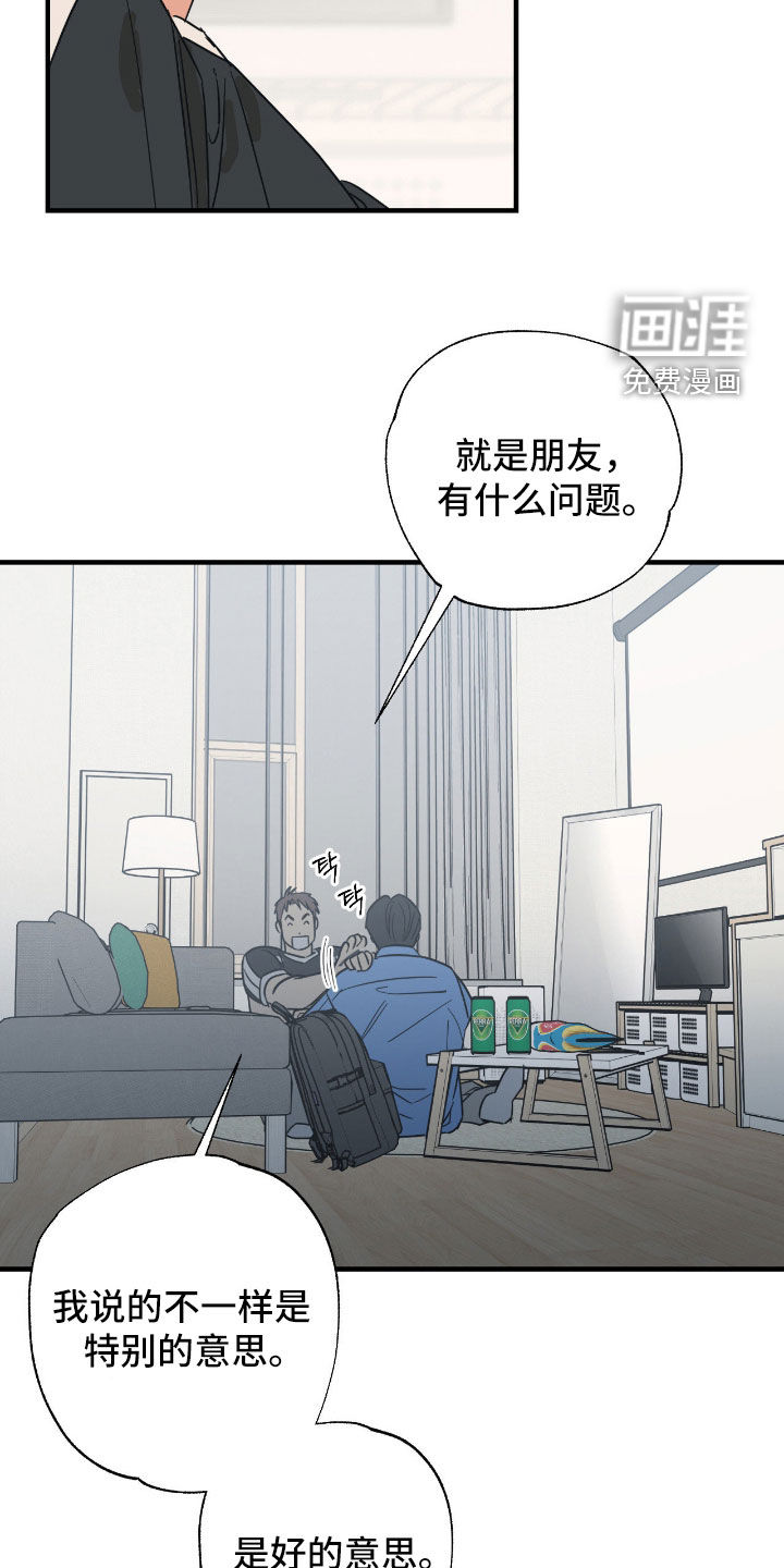 第31话 第8页