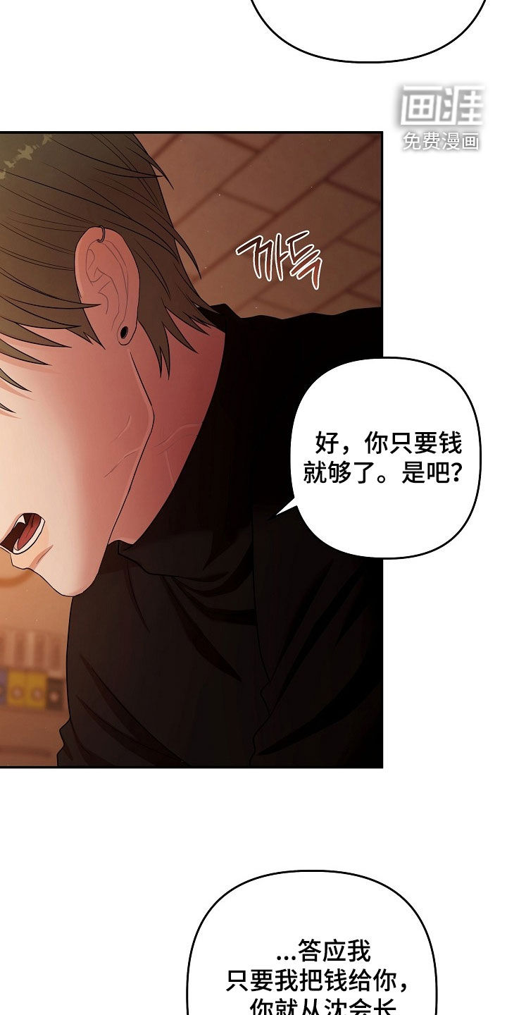 第85话24