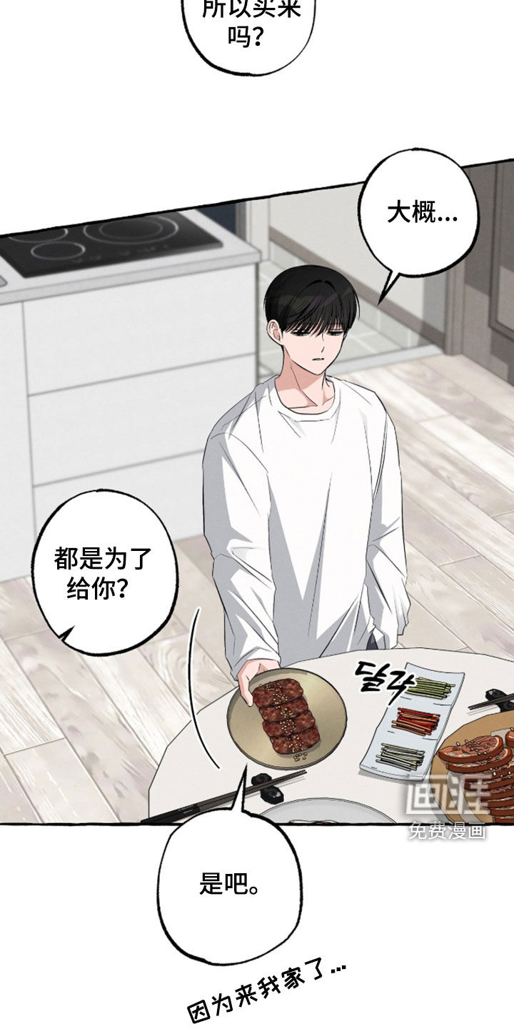 第51话 第14页
