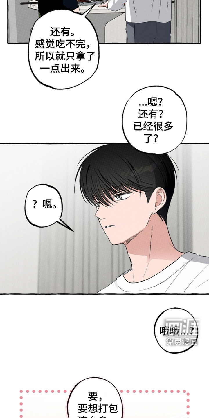 第51话 第12页