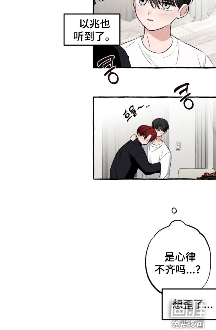 第51话 第26页