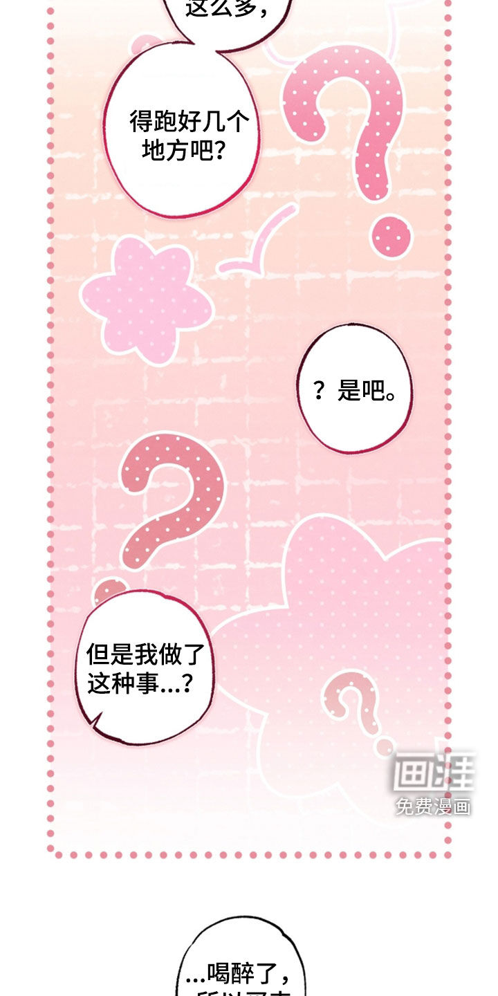 第51话 第13页
