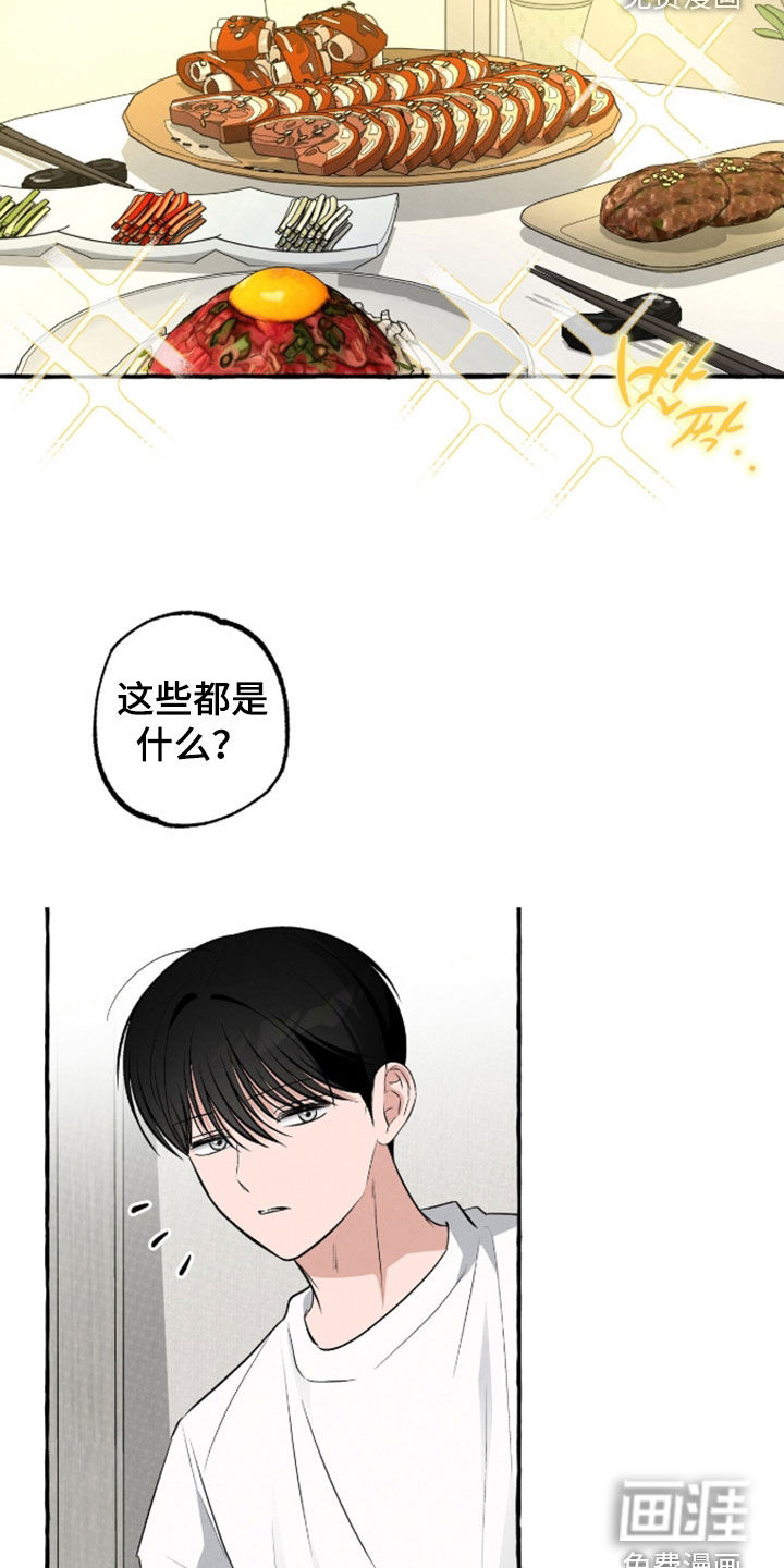 第51话 第8页