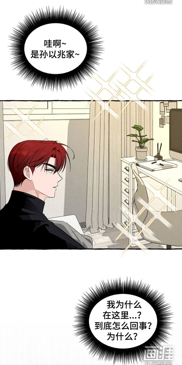 第51话 第2页