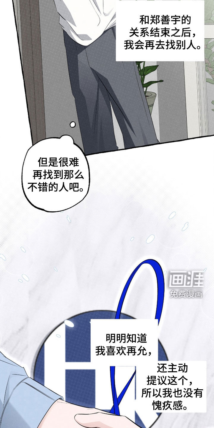 第49话 第9页