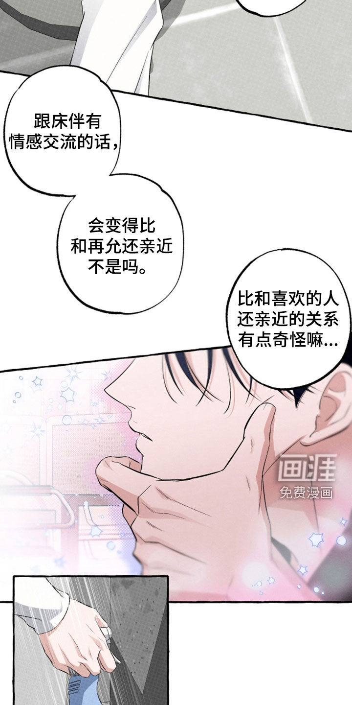 第49话 第5页