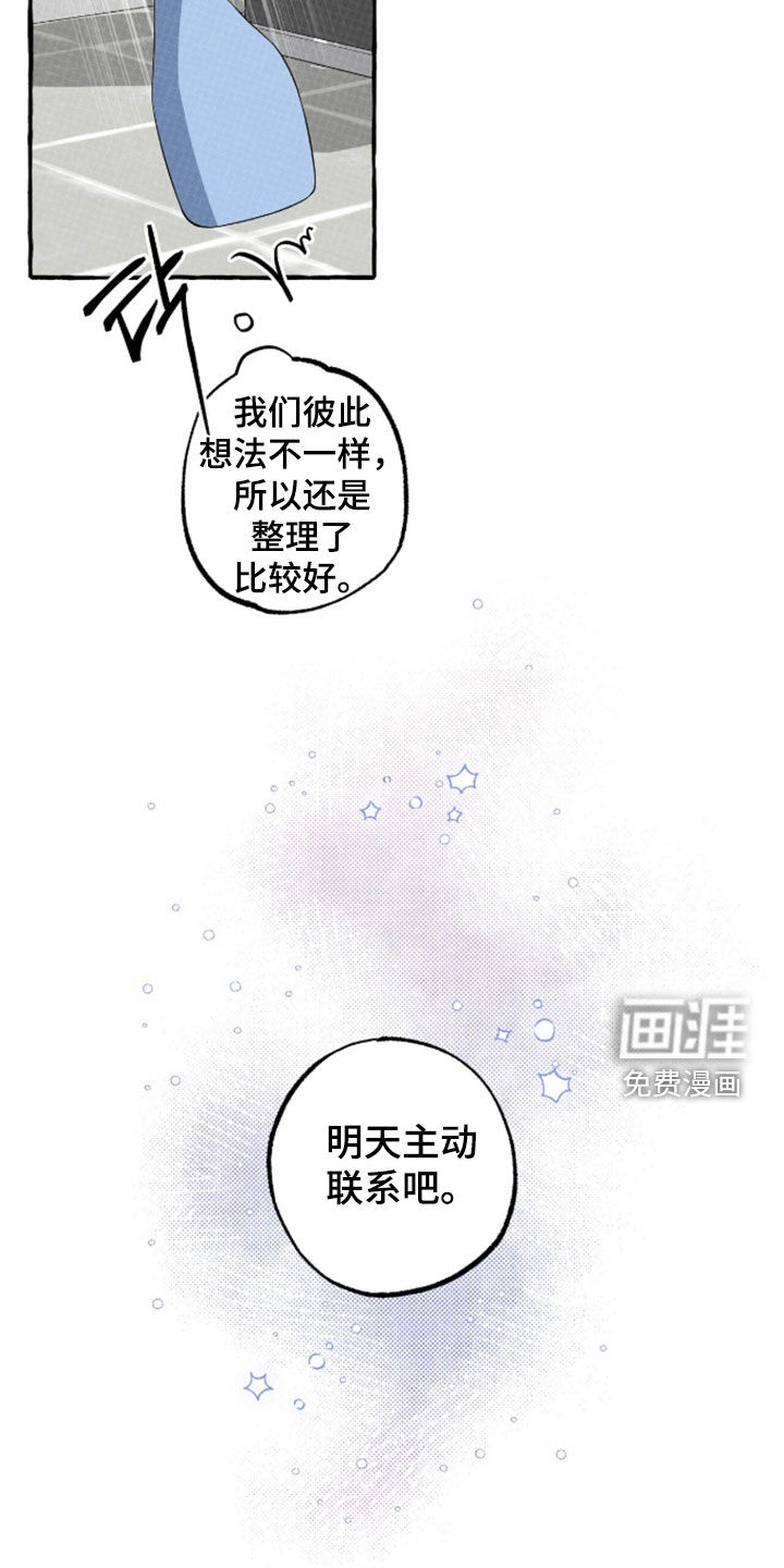 第49话 第6页