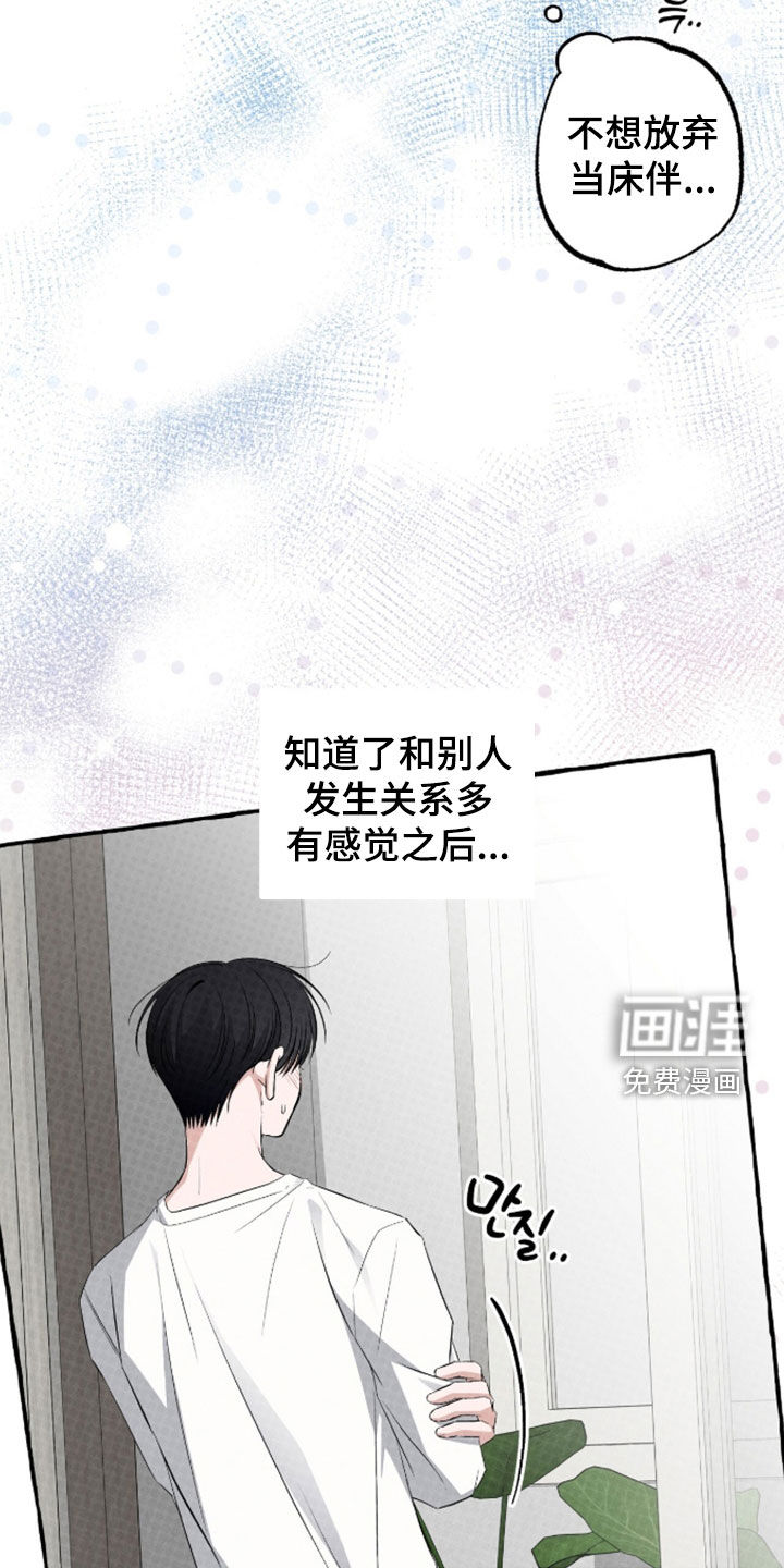 第49话 第8页