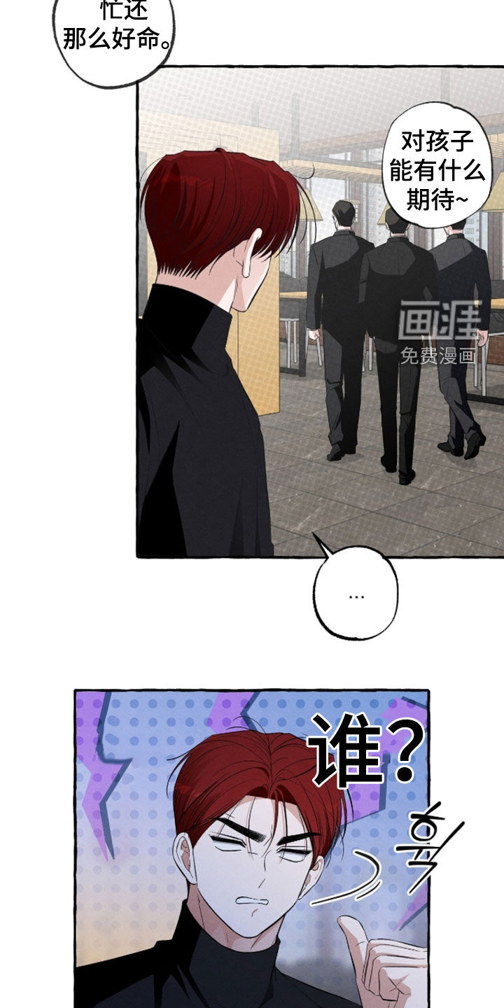 第48话 第7页