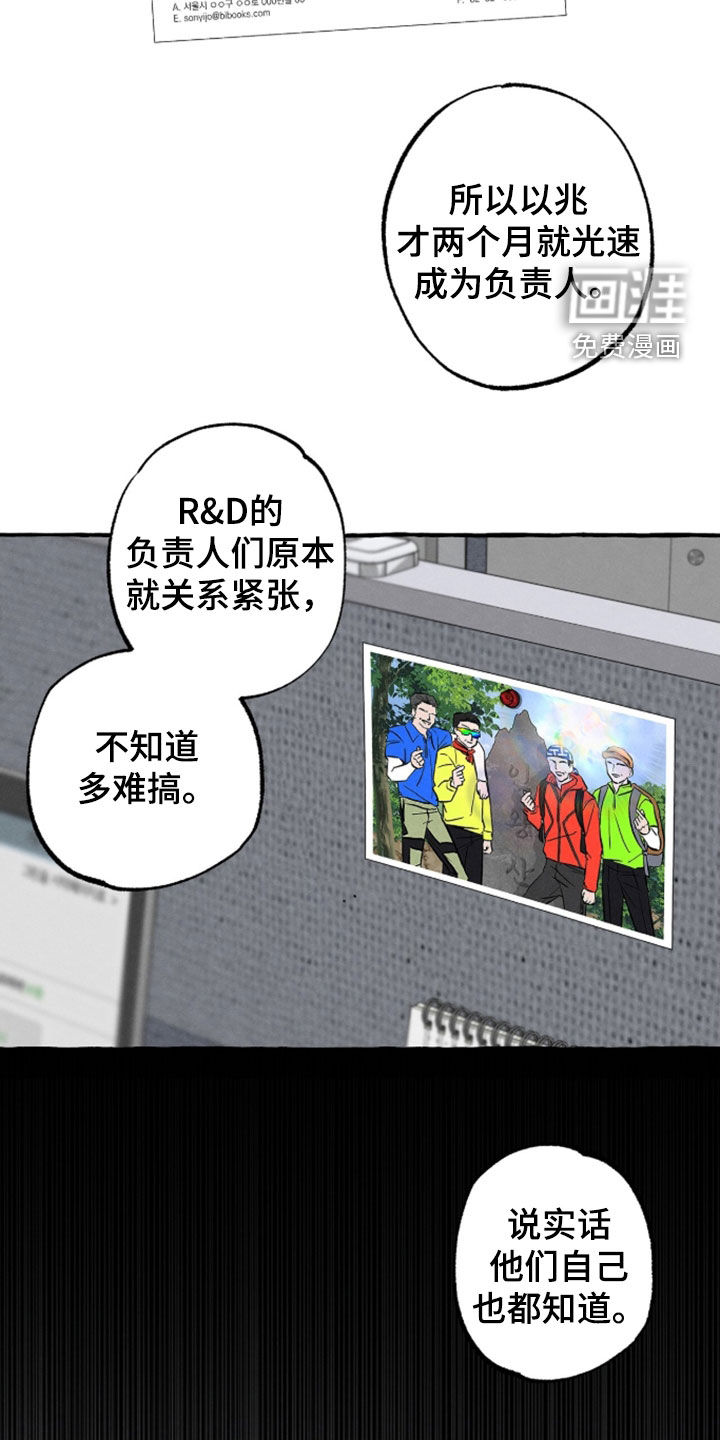 第48话 第20页