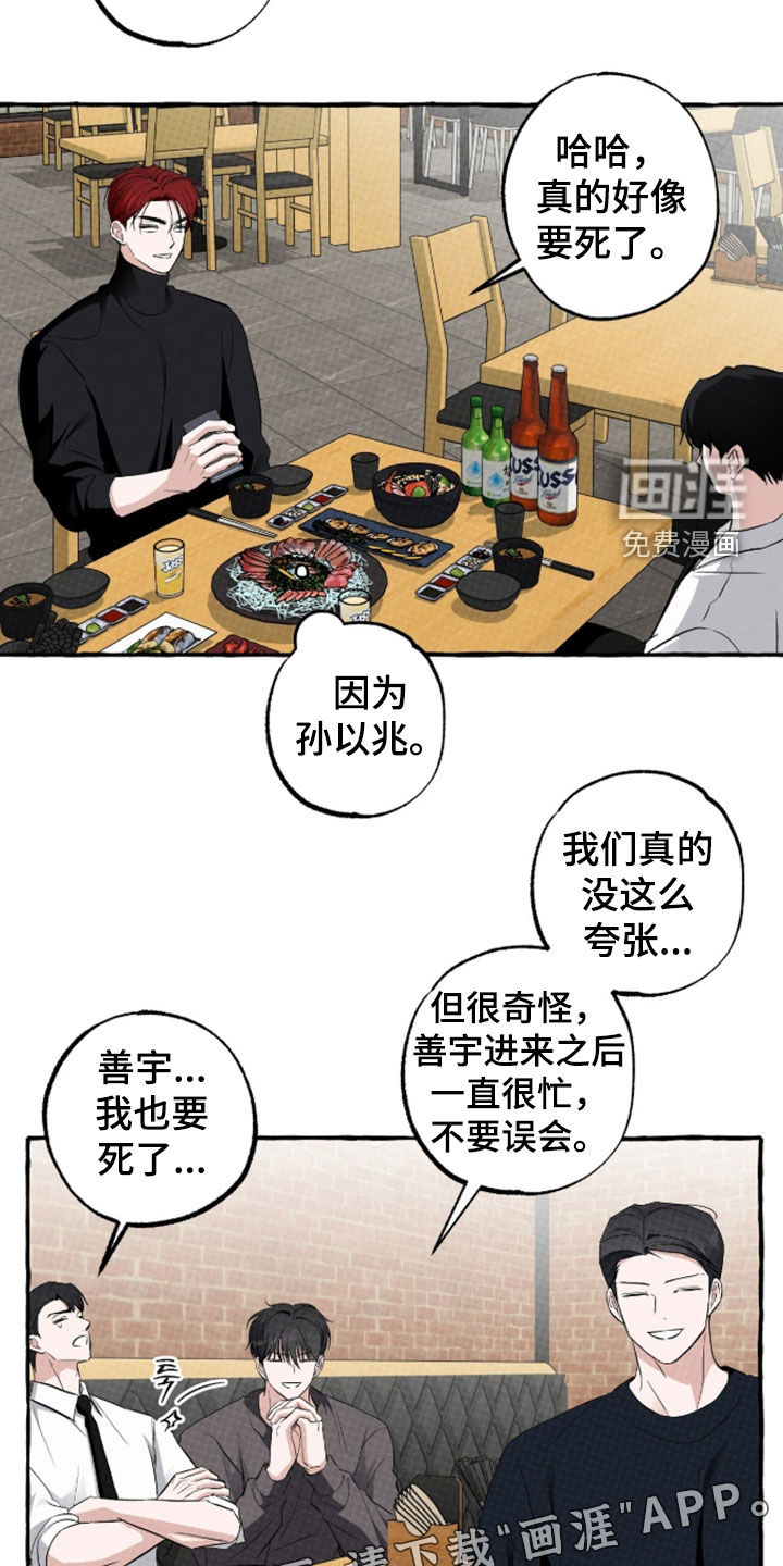 第48话 第3页