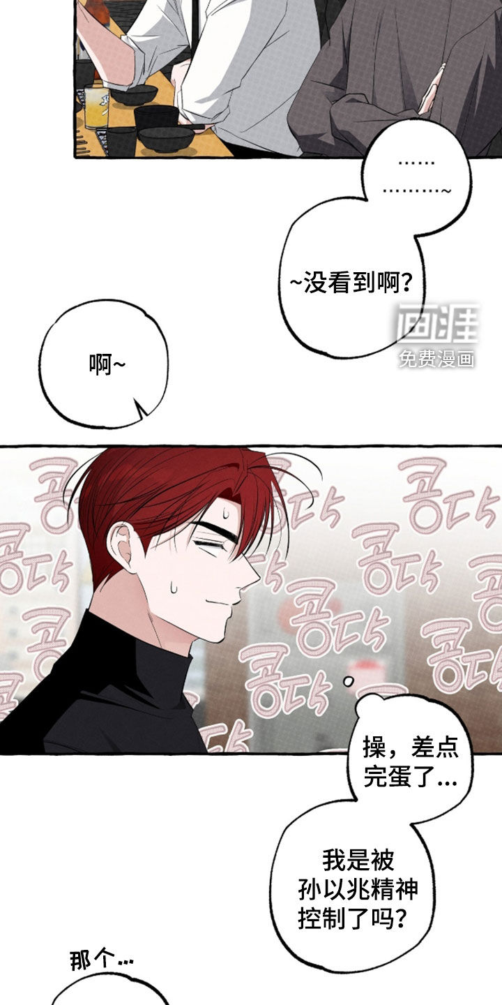 第48话 第10页