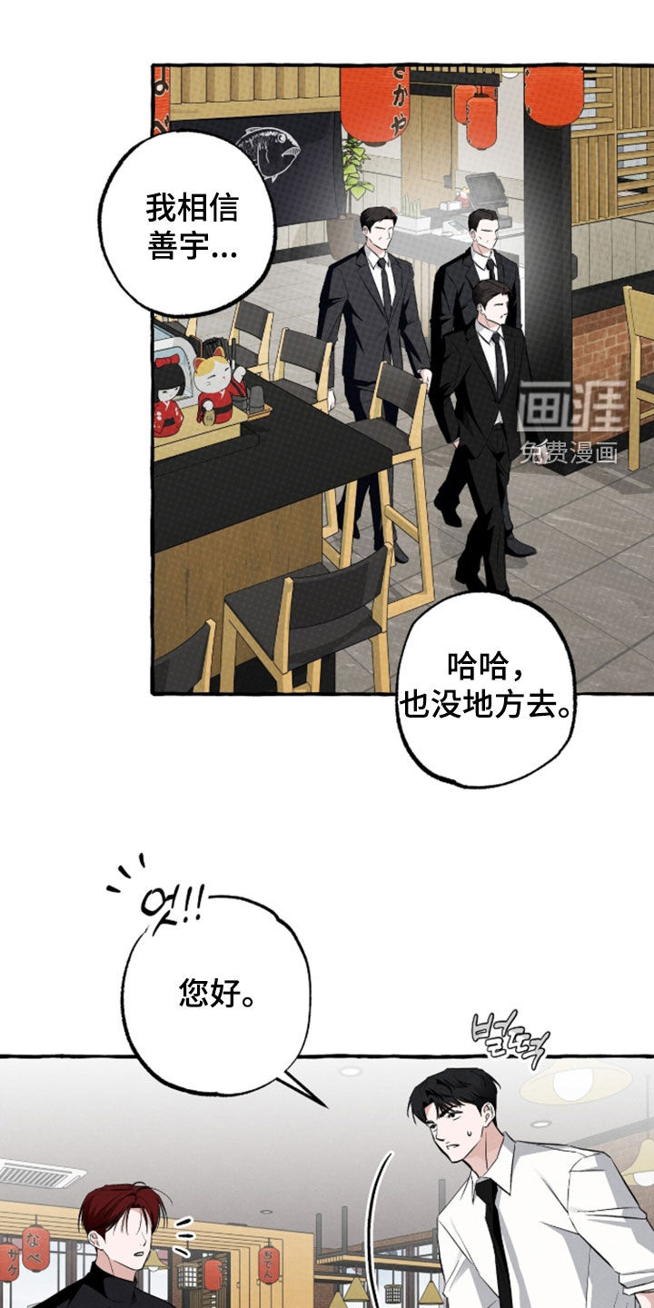 第48话 第5页