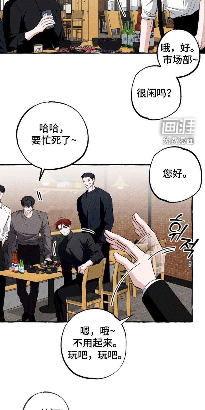 第48话 第6页