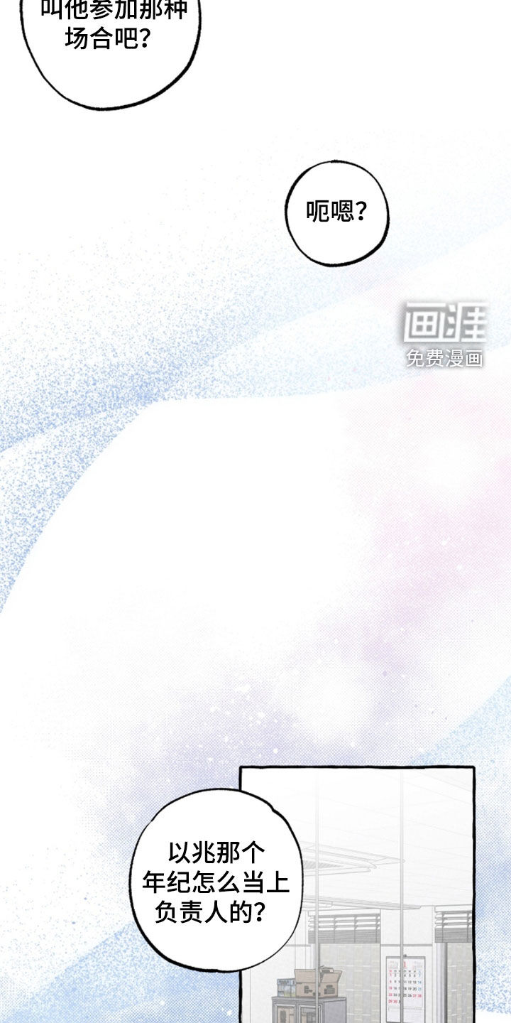 第48话 第14页