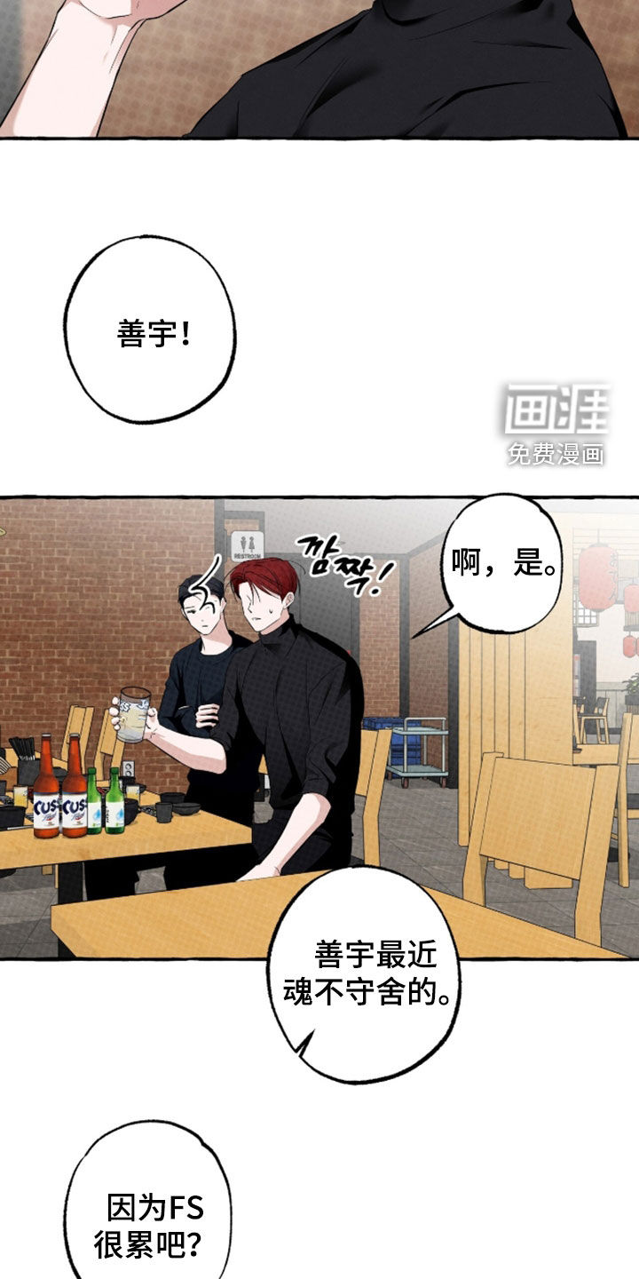 第48话 第2页