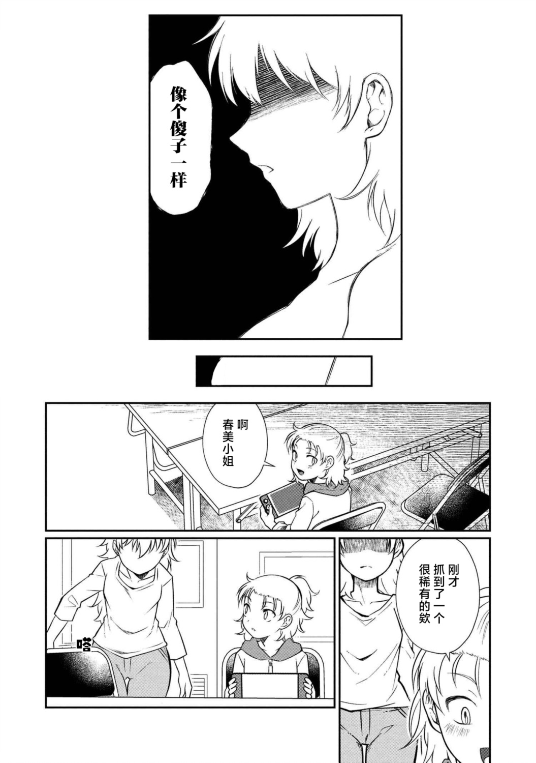 第11.1话 第11页