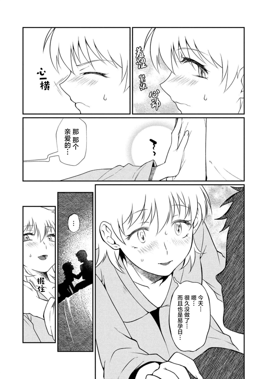 第11.1话 第8页