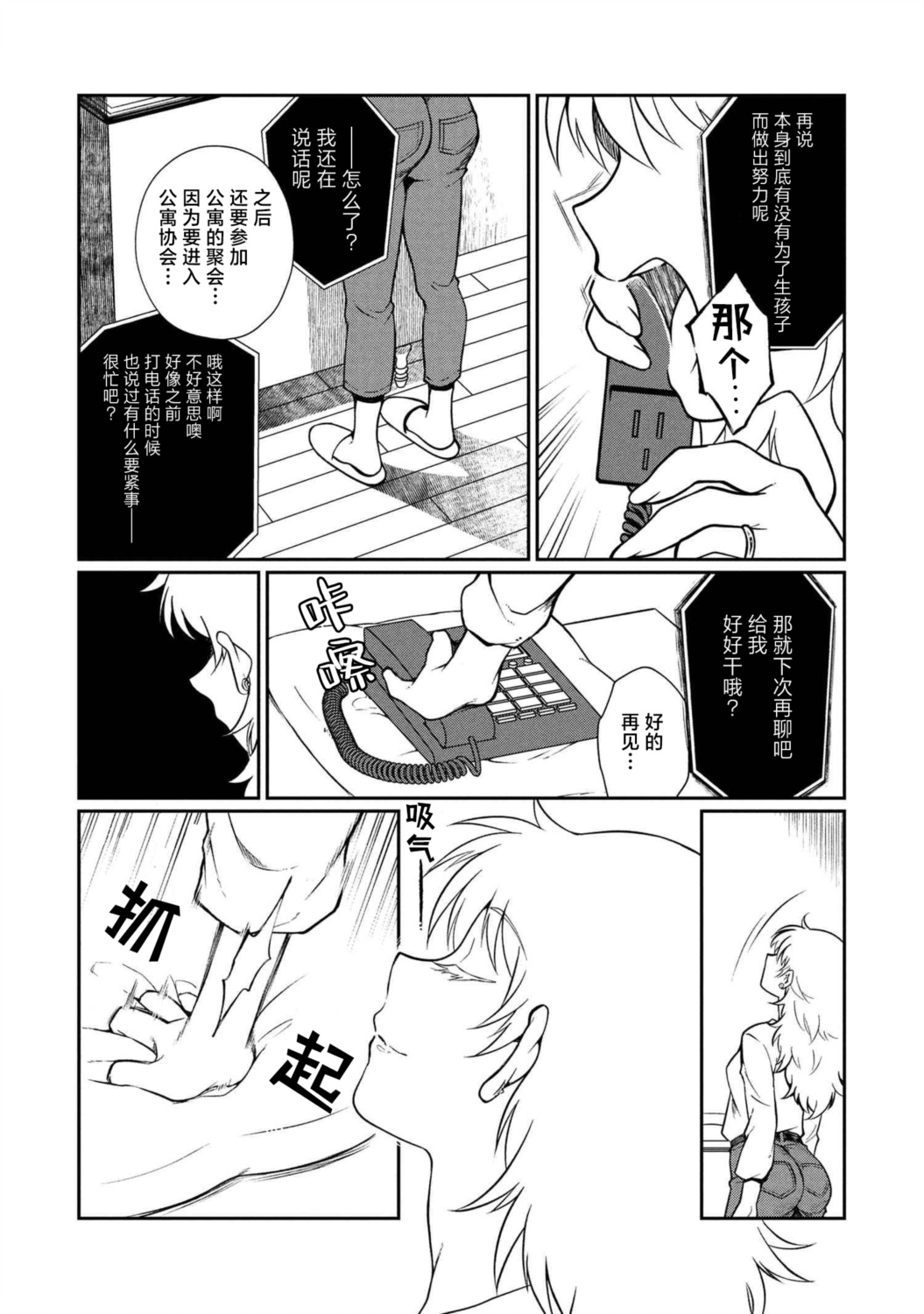 第11.1话 第2页