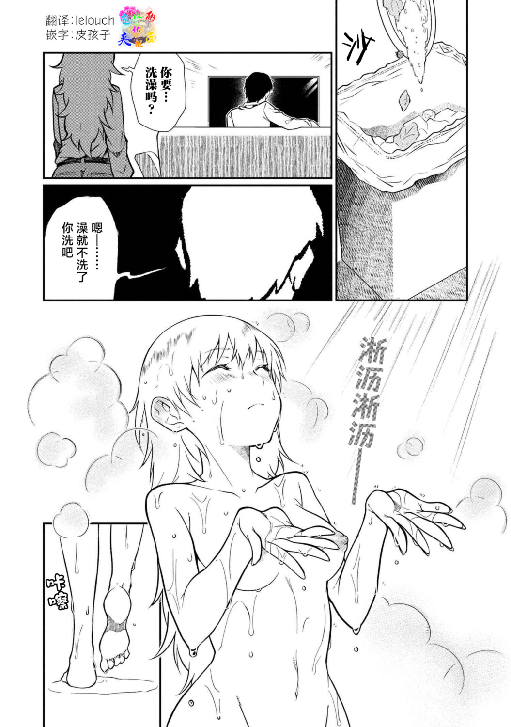 第11.1话 第5页