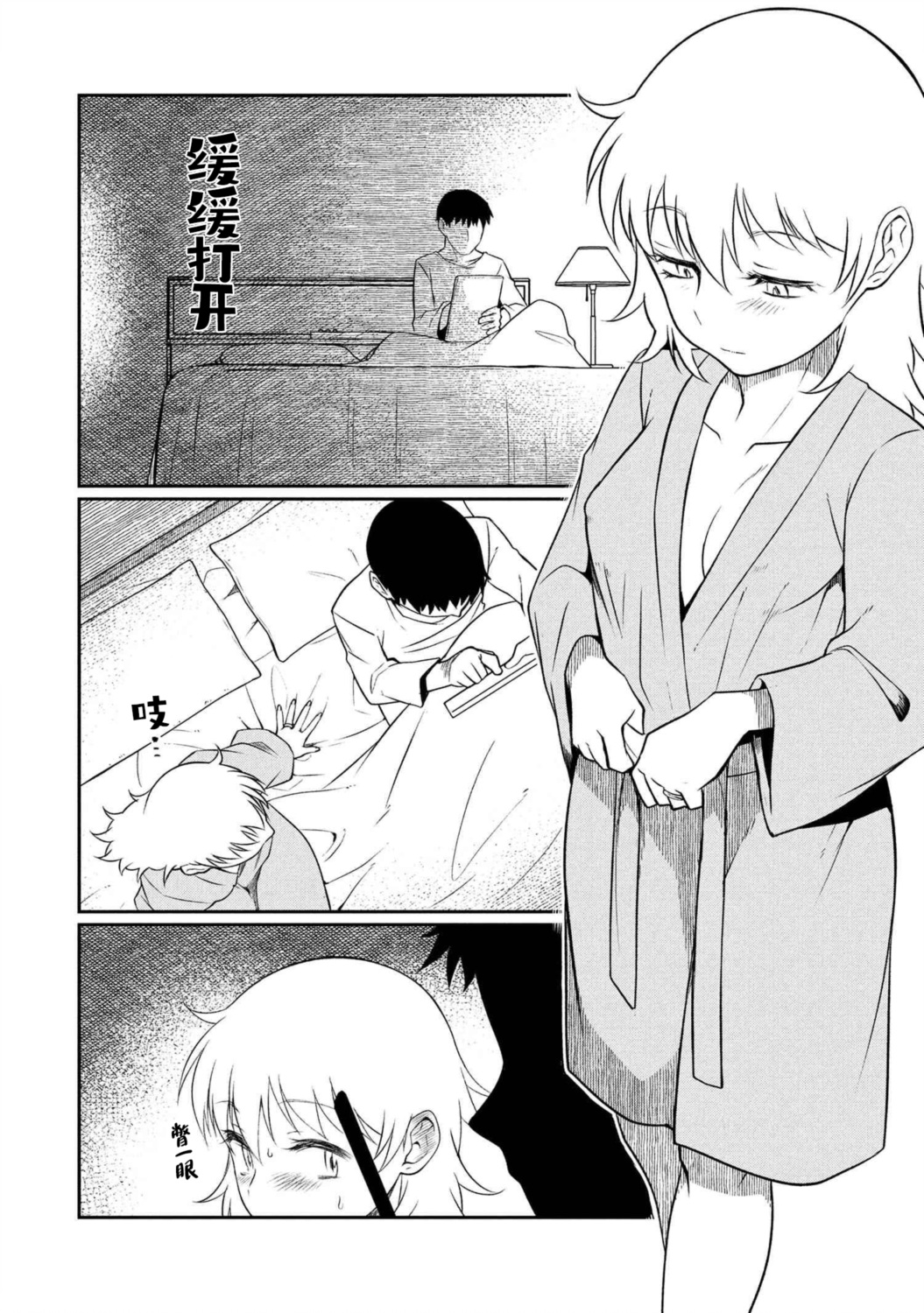 第11.1话 第7页