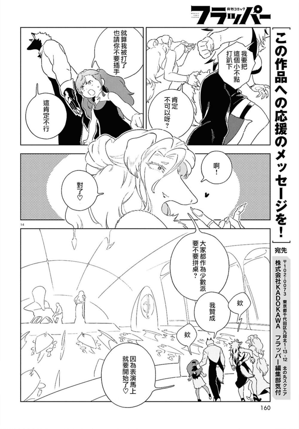 第19话 第14页