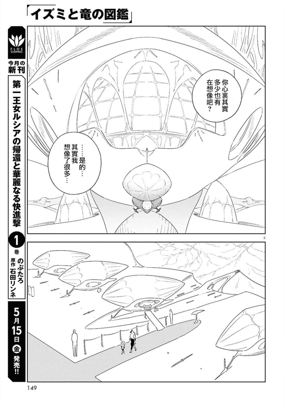 第19话 第3页