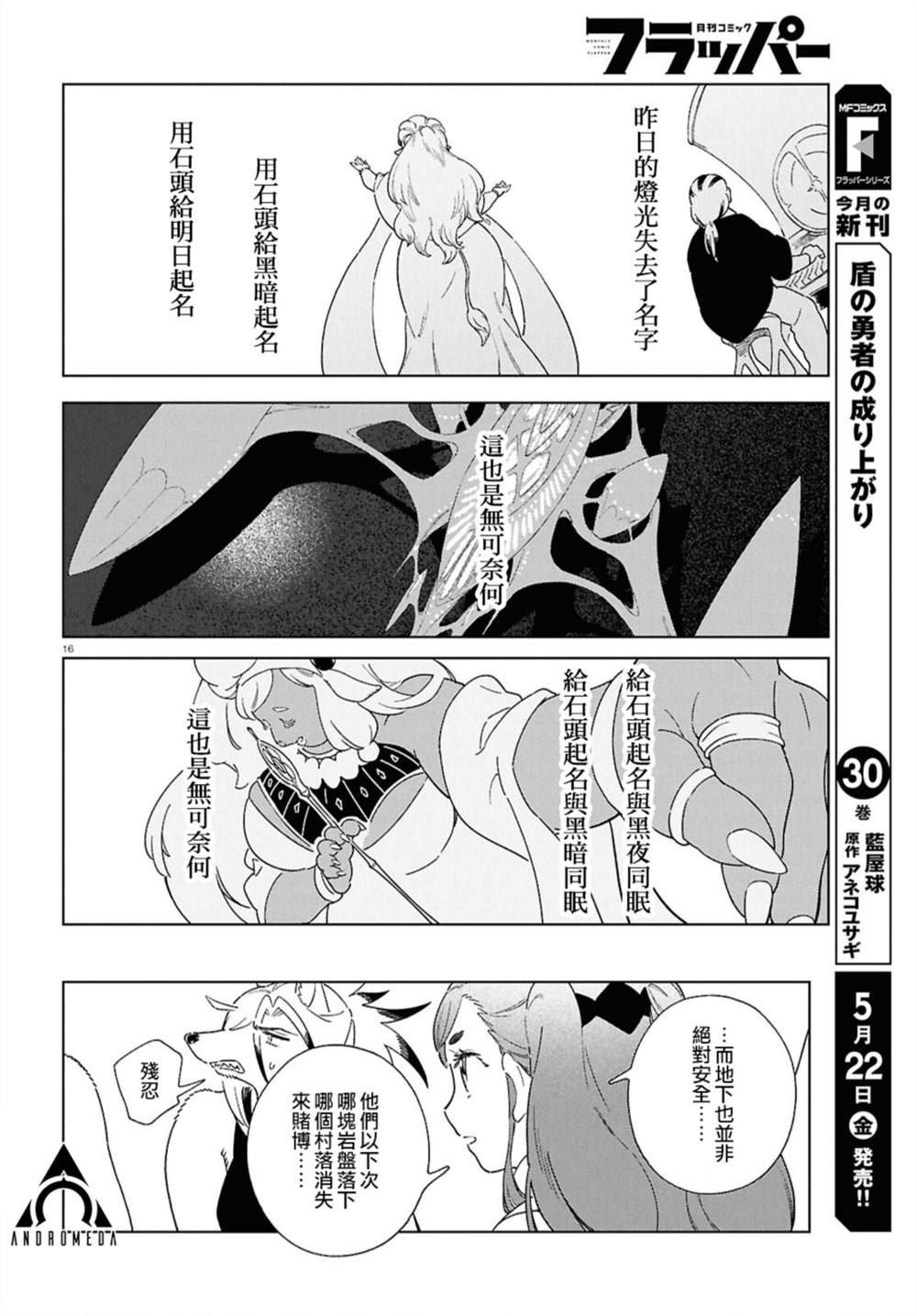 第19话 第16页
