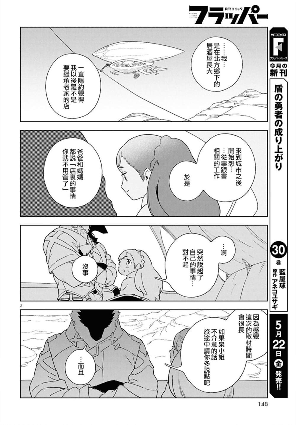 第19话 第2页