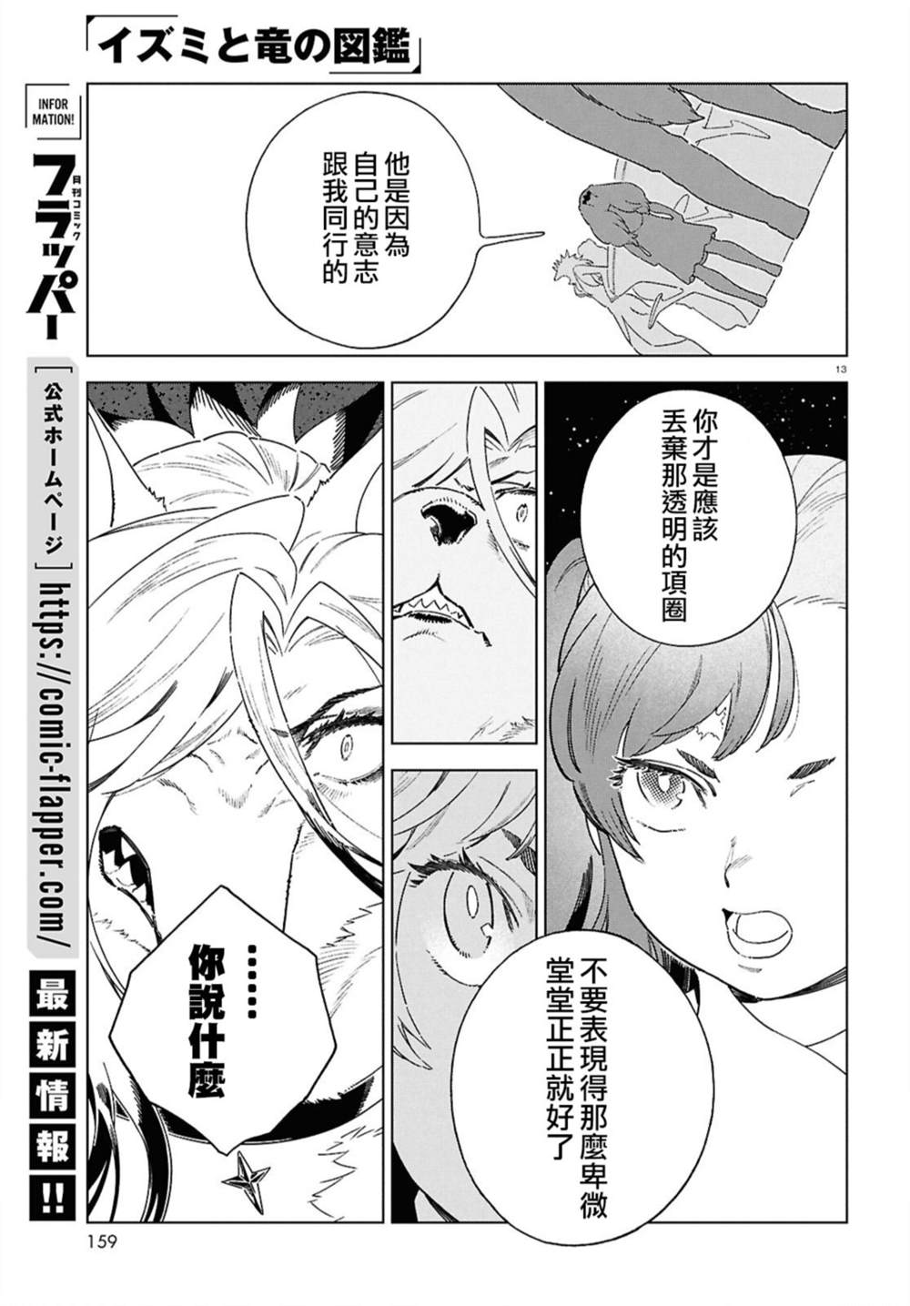 第19话 第13页
