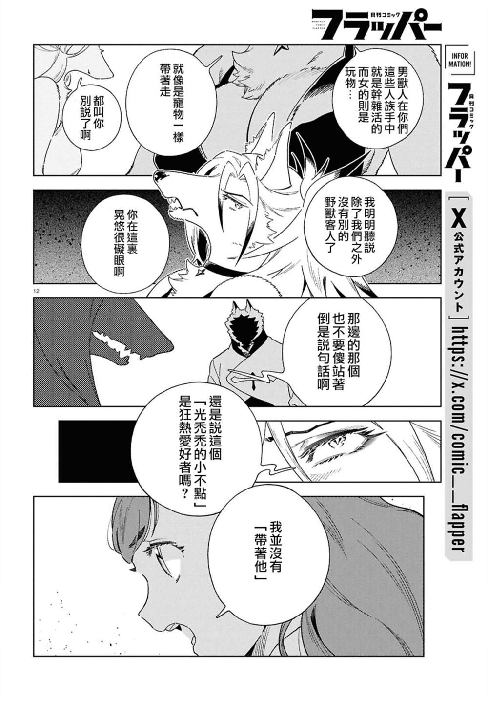 第19话 第12页