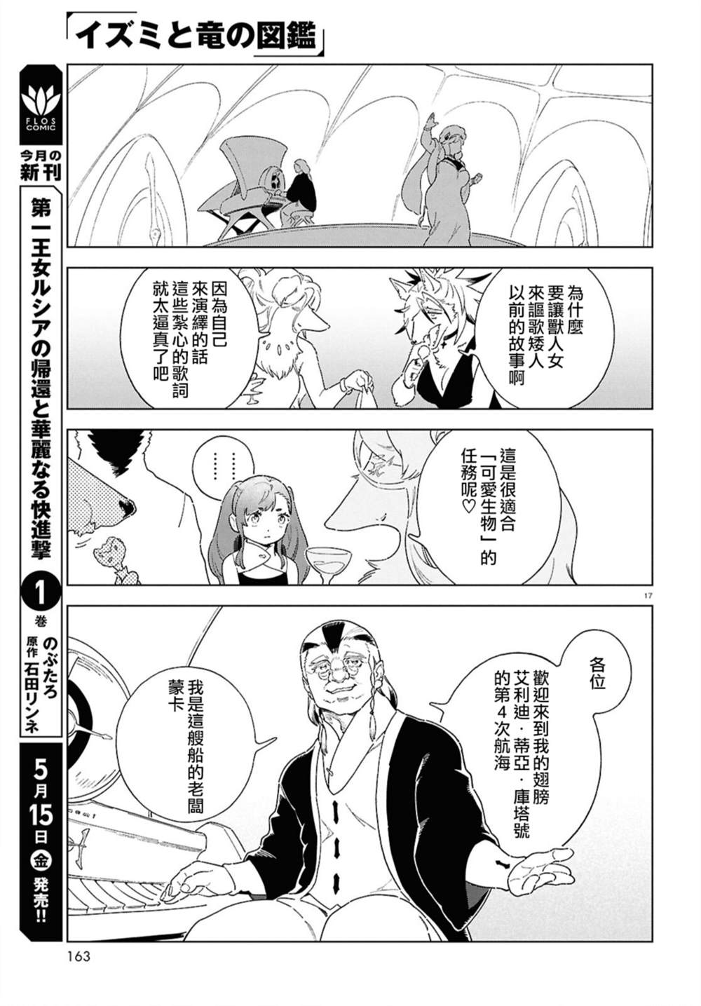 第19话 第17页
