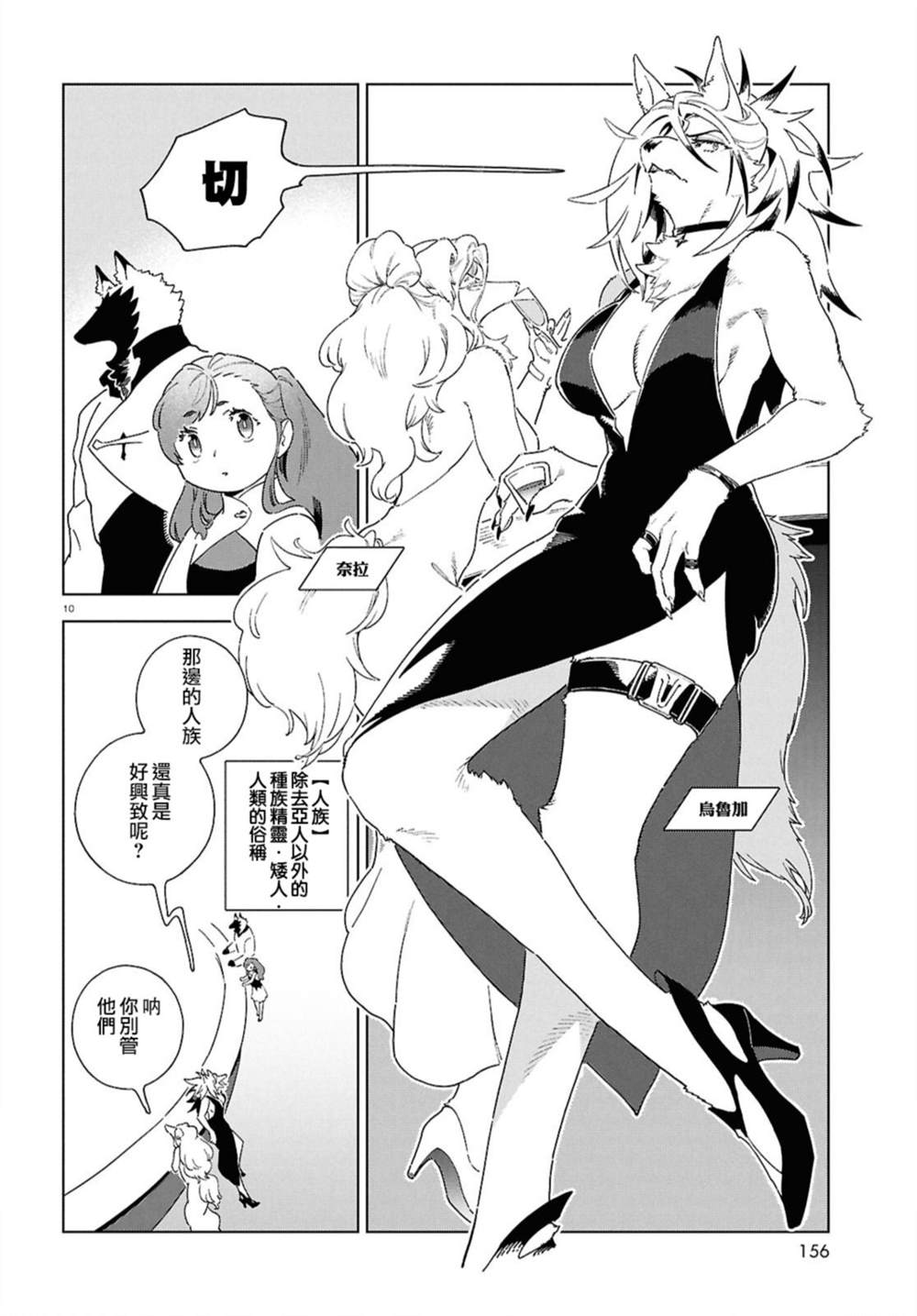 第19话 第10页