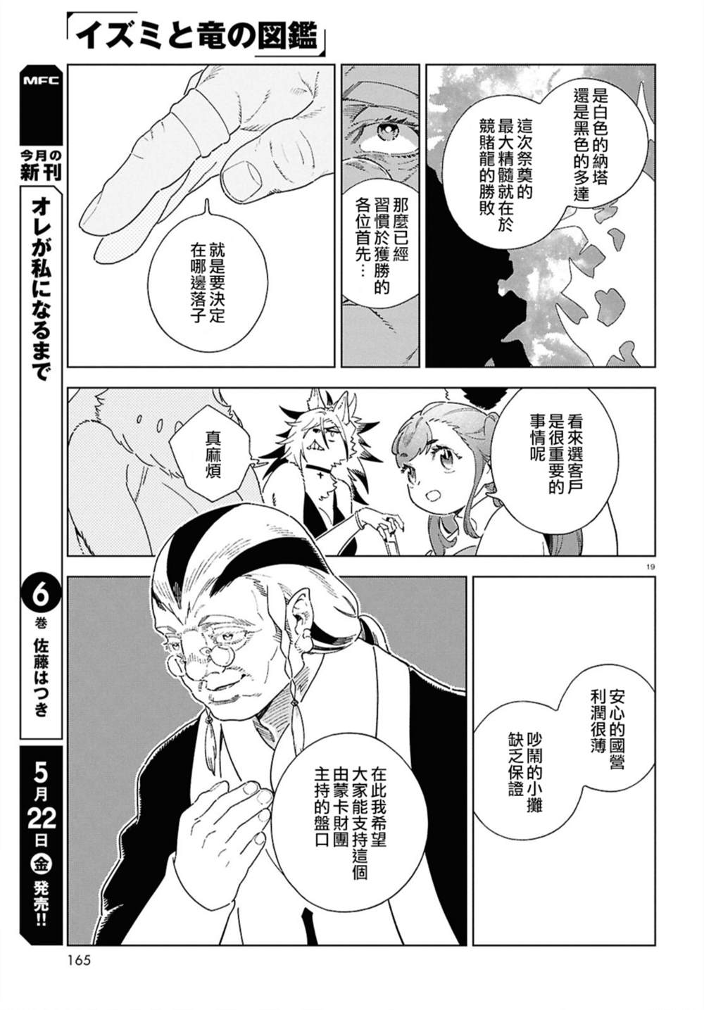 第19话 第19页