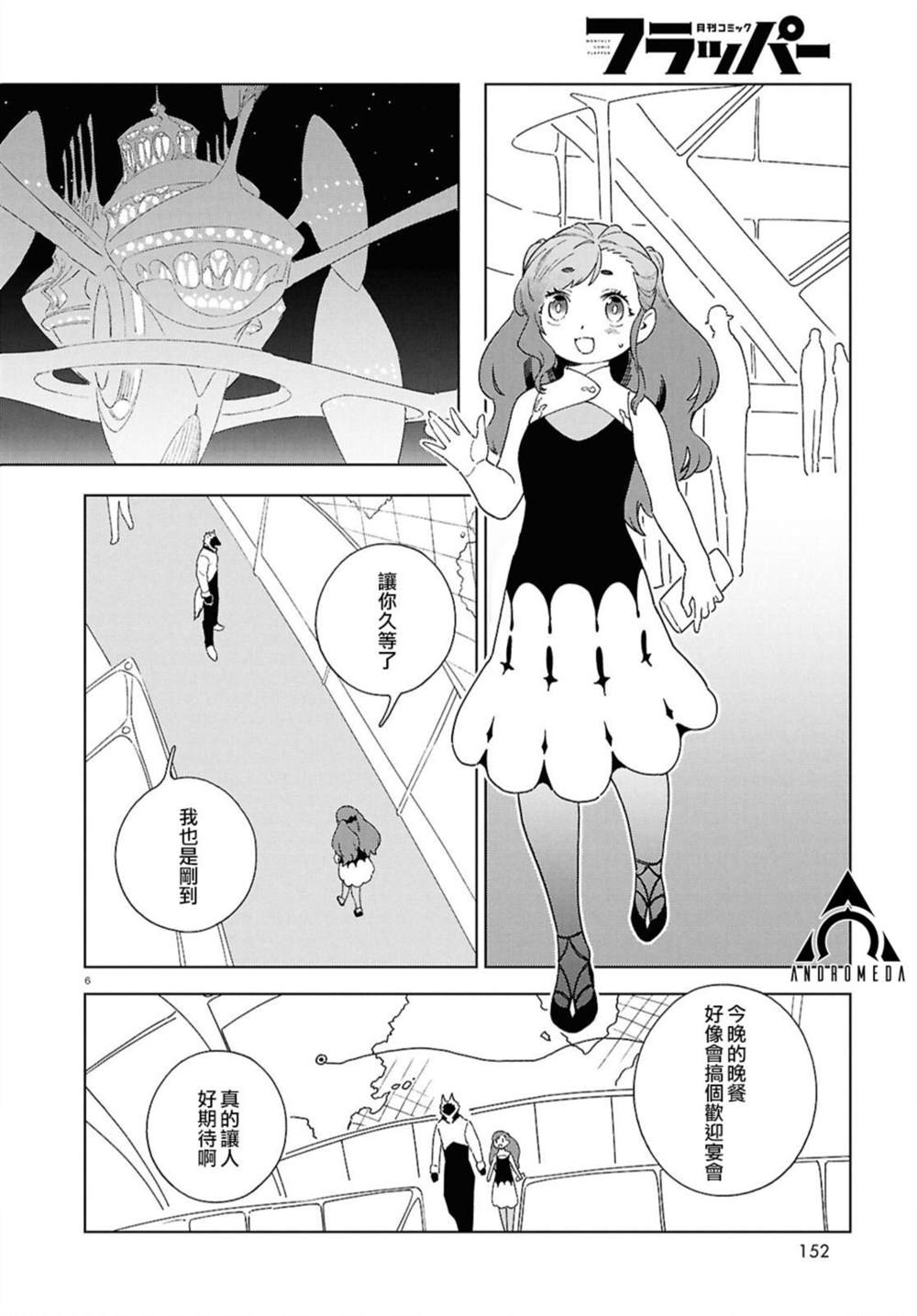 第19话 第6页