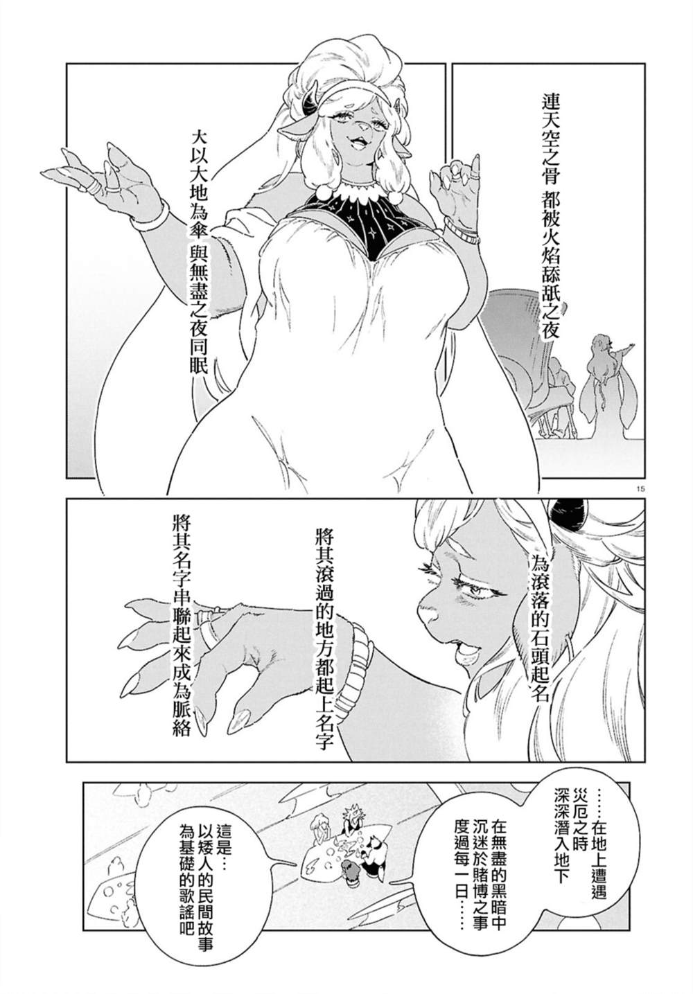 第19话 第15页