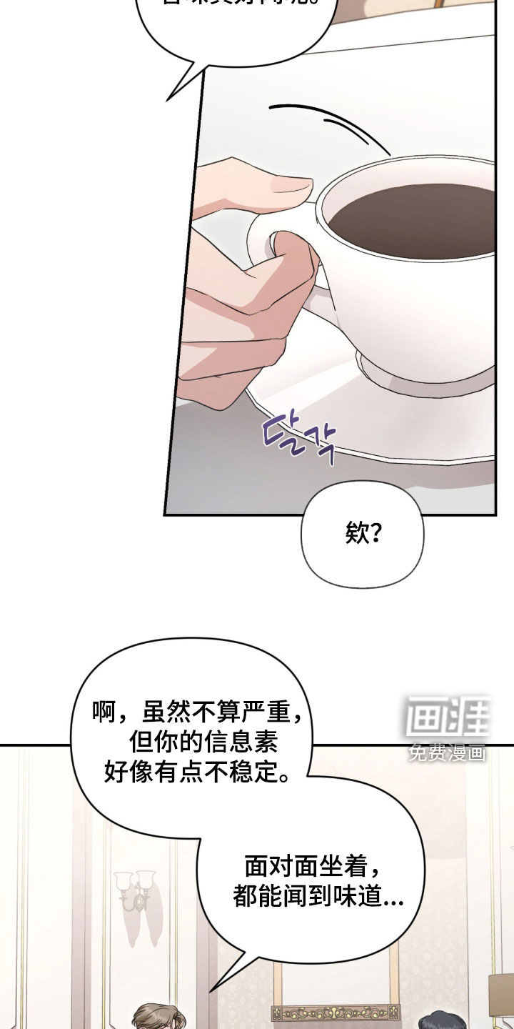 第82话 第7页