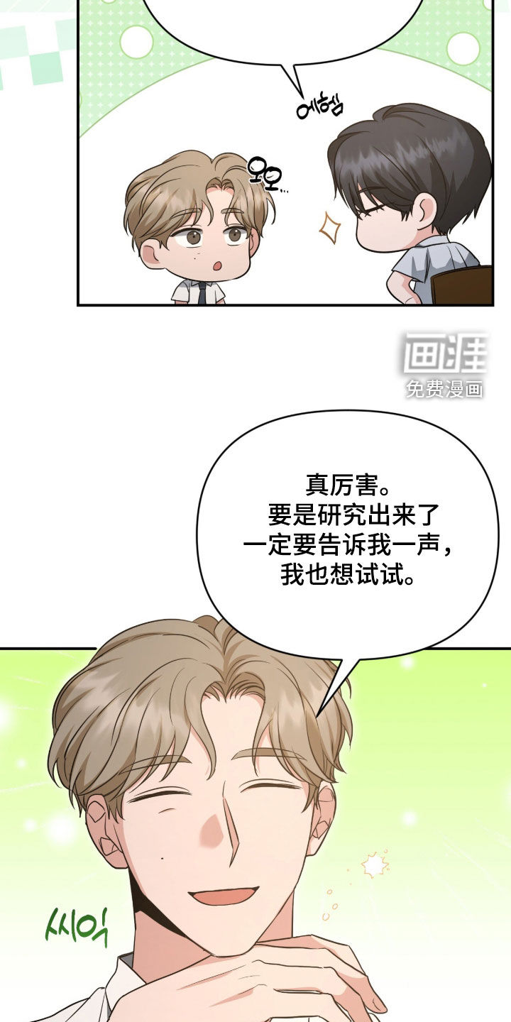 第82话 第18页