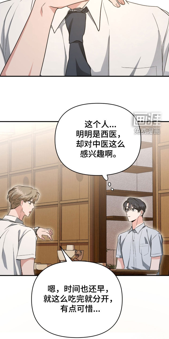 第82话 第19页