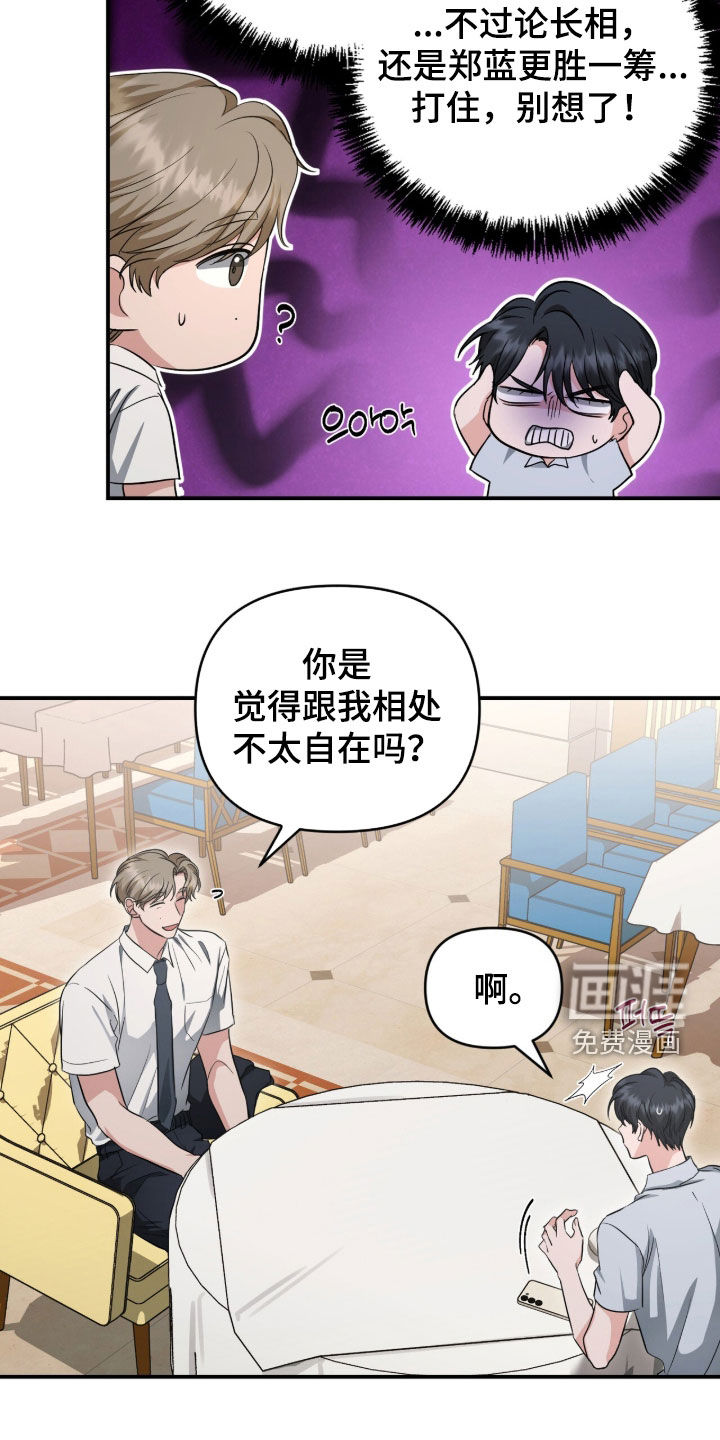 第82话 第2页