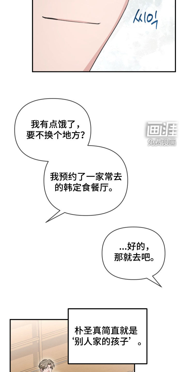 第82话 第10页