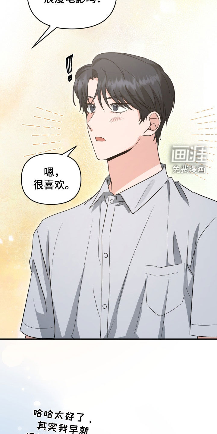 第82话 第21页