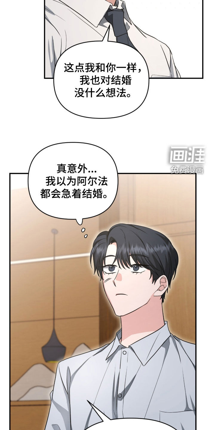 第82话 第16页