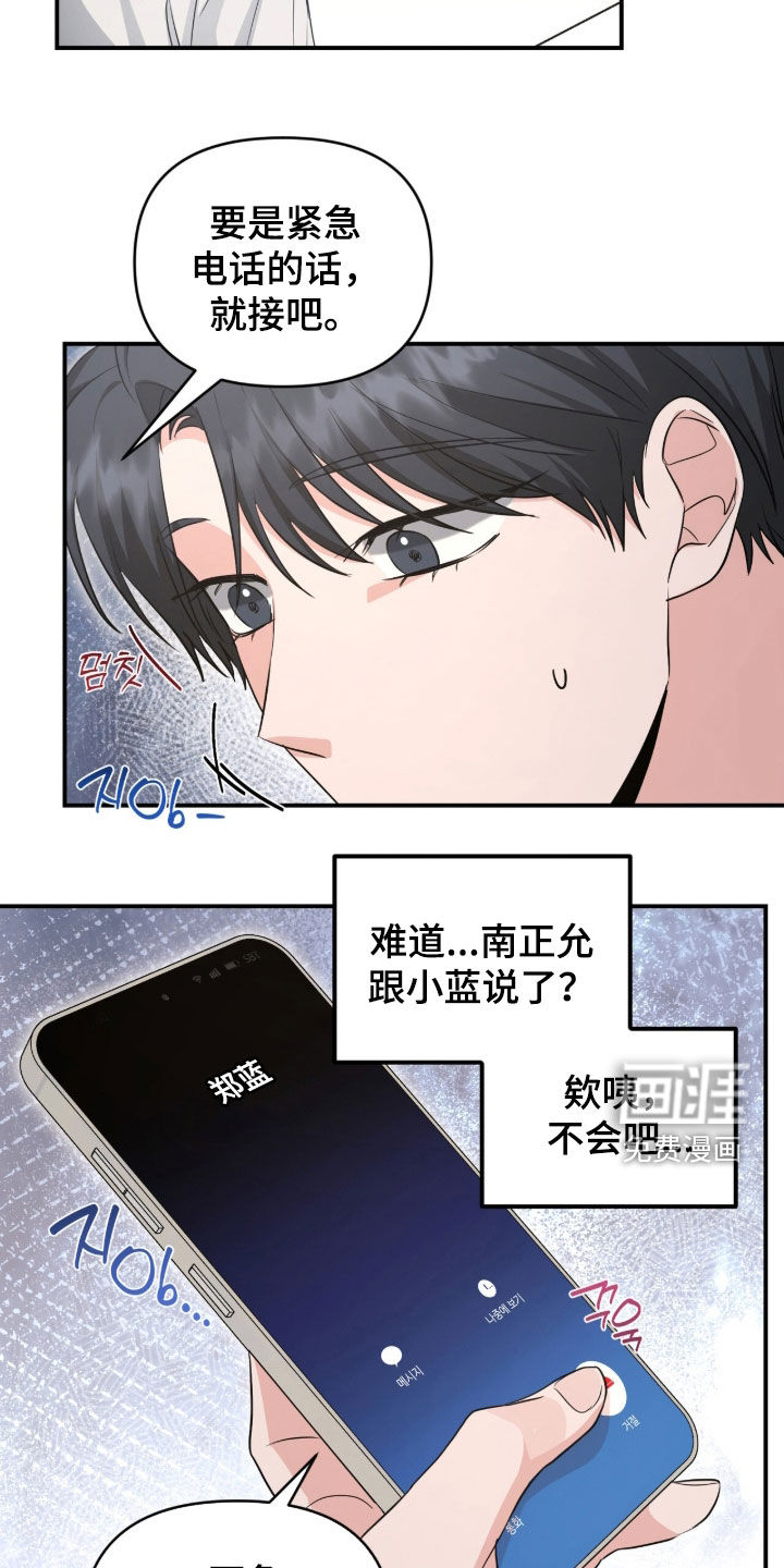 第82话 第5页
