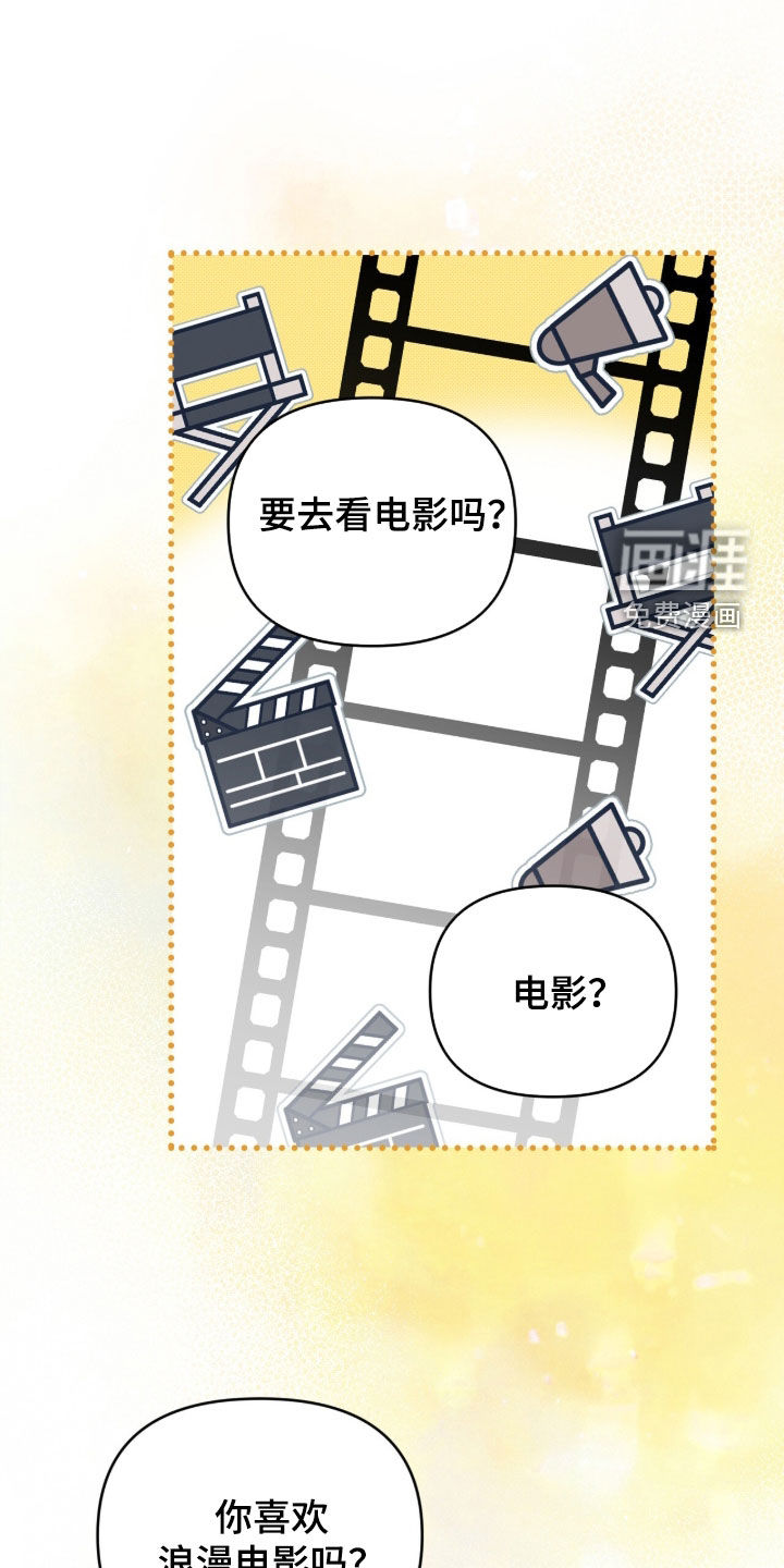 第82话 第20页