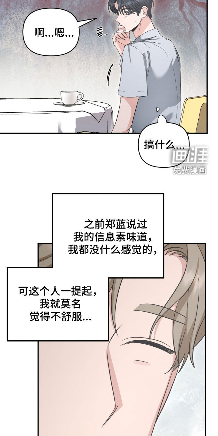 第82话 第9页