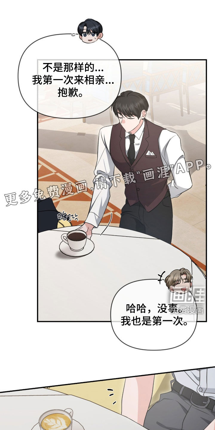 第82话 第3页