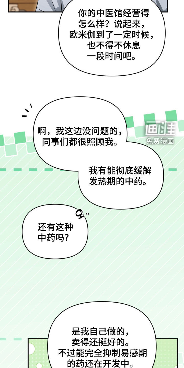 第82话 第17页