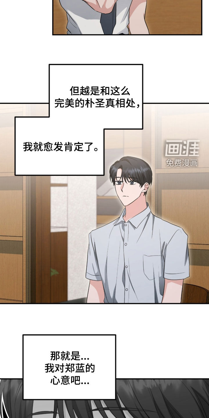 第82话 第12页